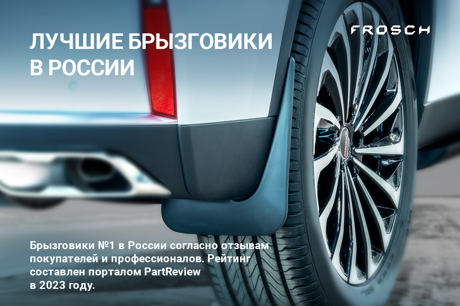 Брызговики передние подходят для GEELY Coolray Sport 2020 - 2 (optimum) в пакете NLF7520 F13