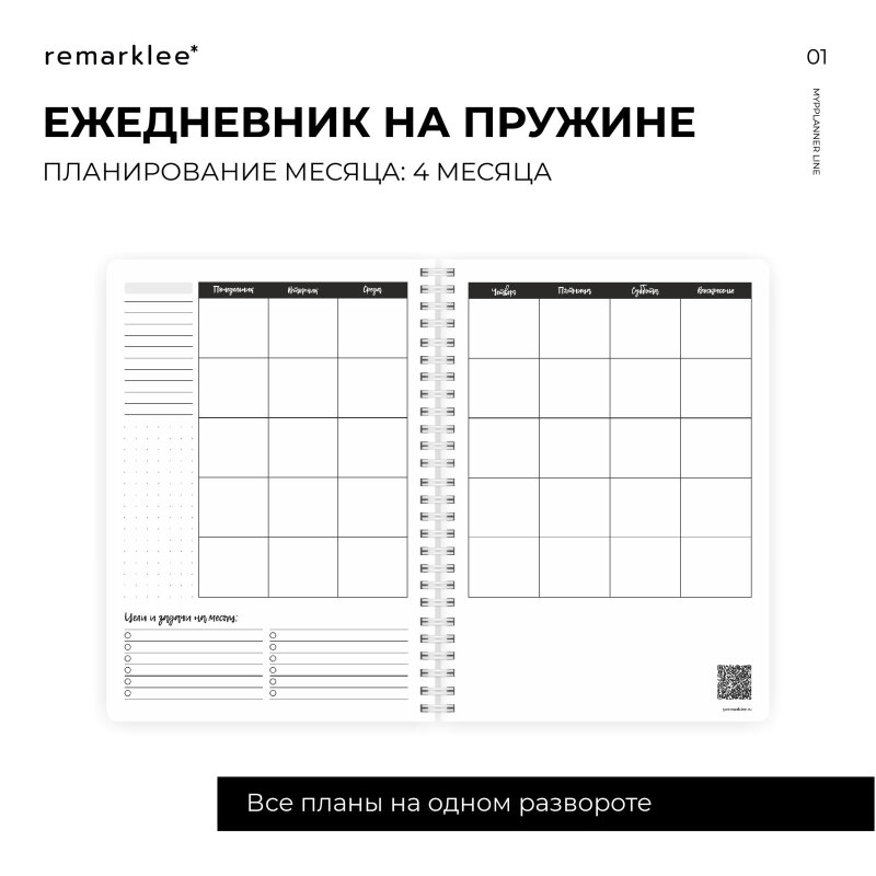 Планер день Remarklee "Луна" MyPPlanner А5 - фото №5