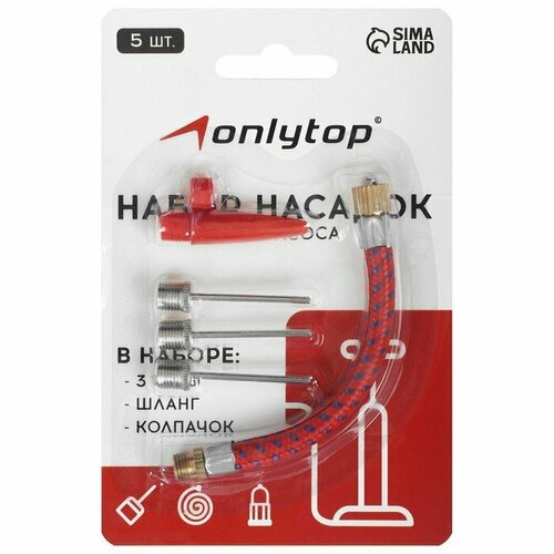 фото Набор насадок для насоса onlytop, 5 шт. (комплект из 15 шт)