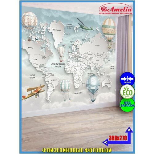 Фотообои карта мира детская 3д 300х270см 4990₽