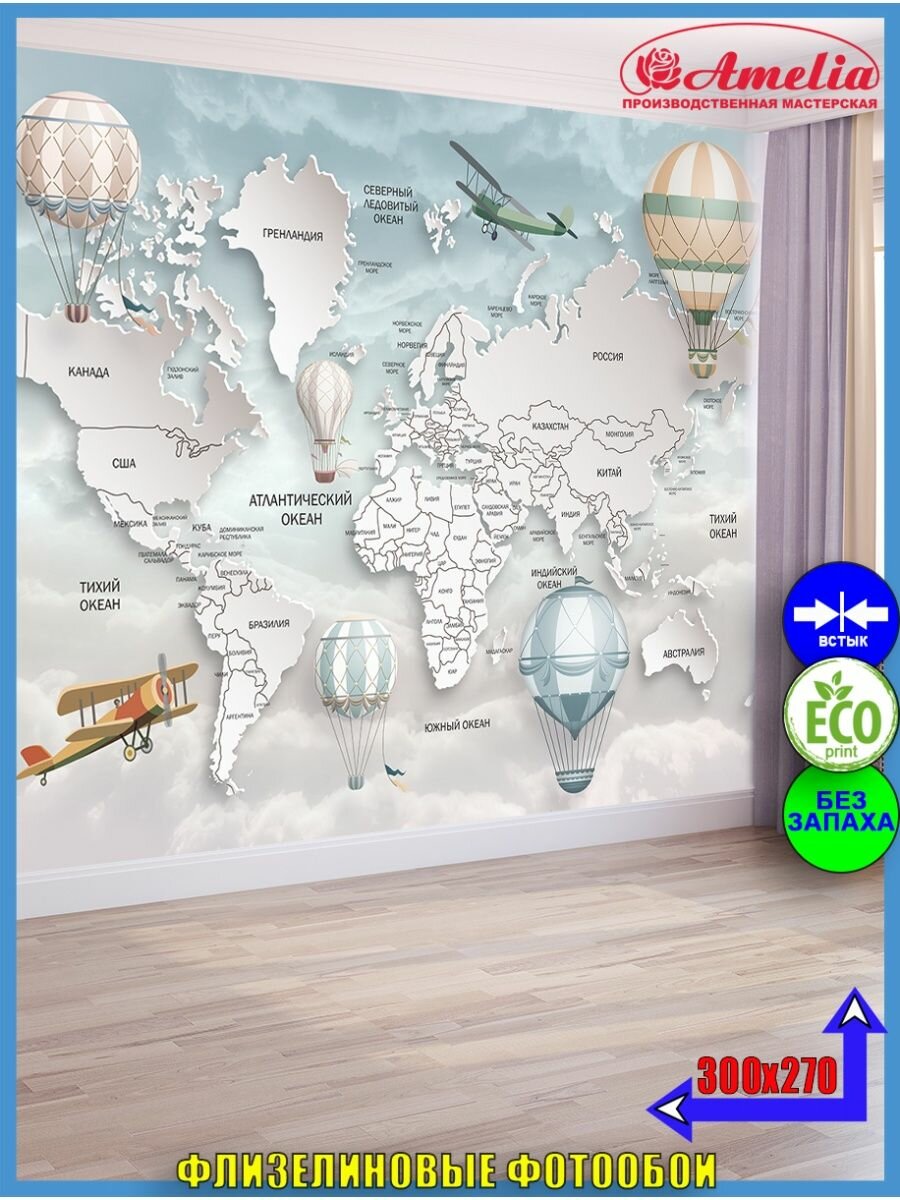 Фотообои карта мира 3д