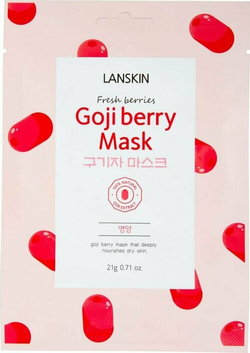 Маска для лица LanSkin тканевая с ягодами годжи 21мл х 2шт