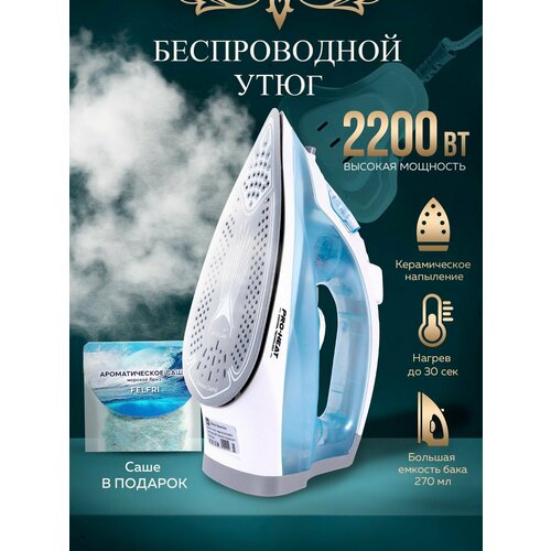 Утюг беспроводной 220000₽