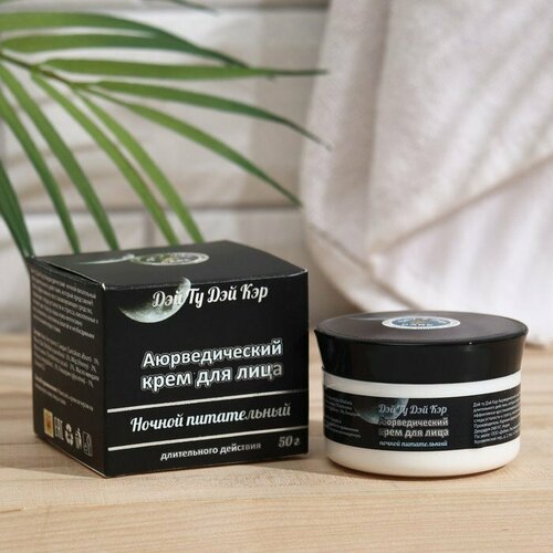 Крем для лица аюрведический Дэй ту Дэй Кэр ночной, питательный, 50 г (комплект из 7 шт)