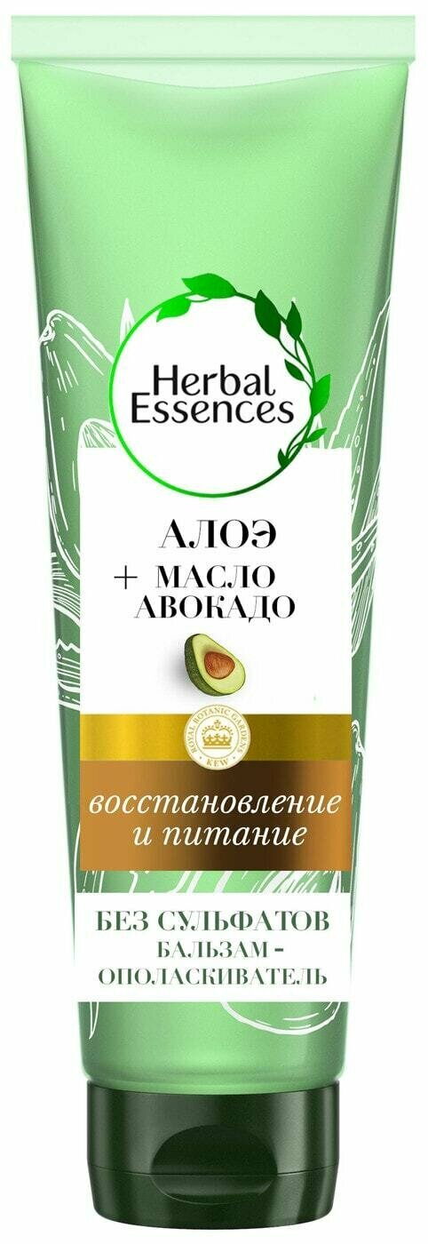 Бальзам-ополаскиваетль Herbal Essences Алоэ и Авокадо 275мл 3 шт