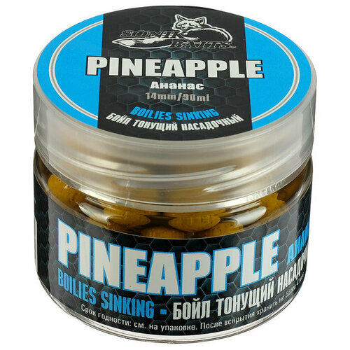 фото Бойл насадочный тонущий sonik baits, ананас, 14 мм, 60 г (комплект из 5 шт)