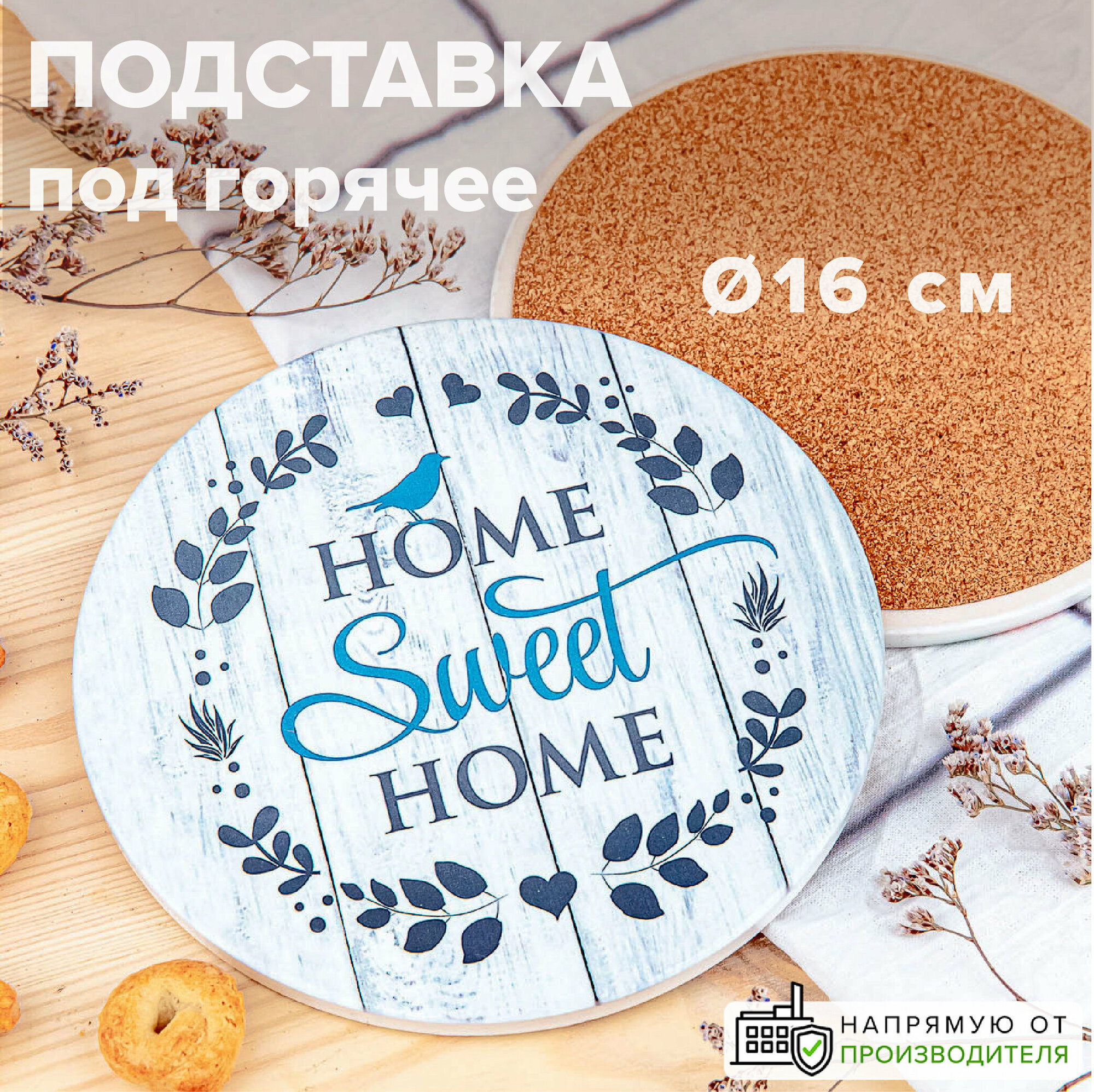 Подставка керамическая под горячее 16 см Good Sale