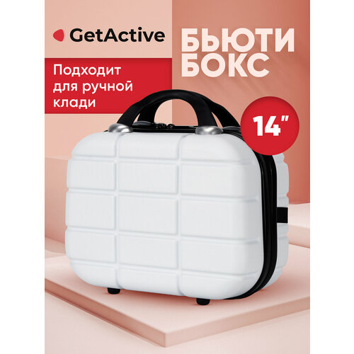 Чемодан GetActive 2222-14-W, белый