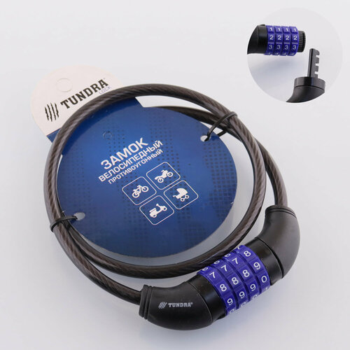 фото Замок велосипедный (для коляски и самоката) (трос 8*800mm) (с кодом) (чёрный) нет бренда