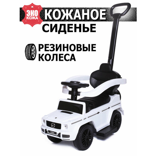 фото Каталка-толокар babycare mercedes benz g350d (653) с резиновыми колесами, белый