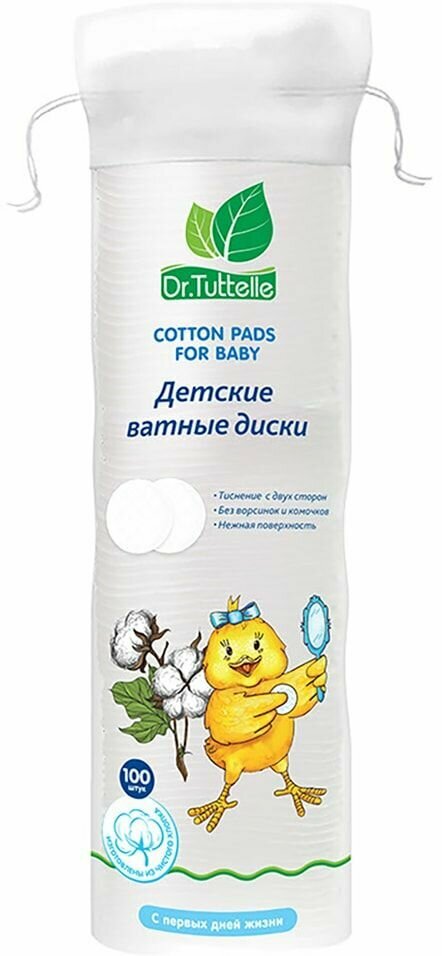 Ватные диски Dr.Tuttelle детские 100шт