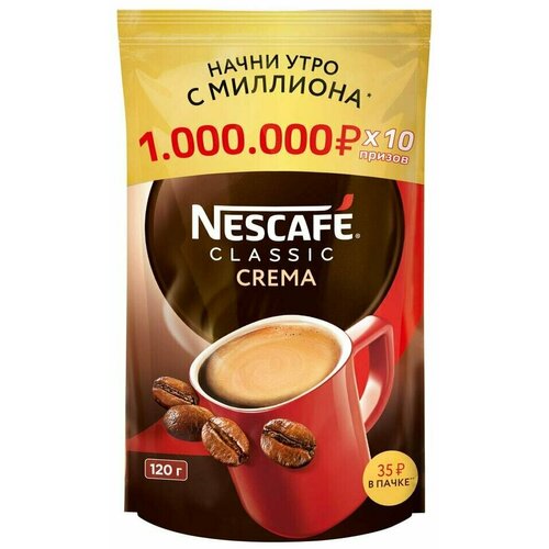 Кофе растворимый Nescafe Classic Crema 120г 3шт