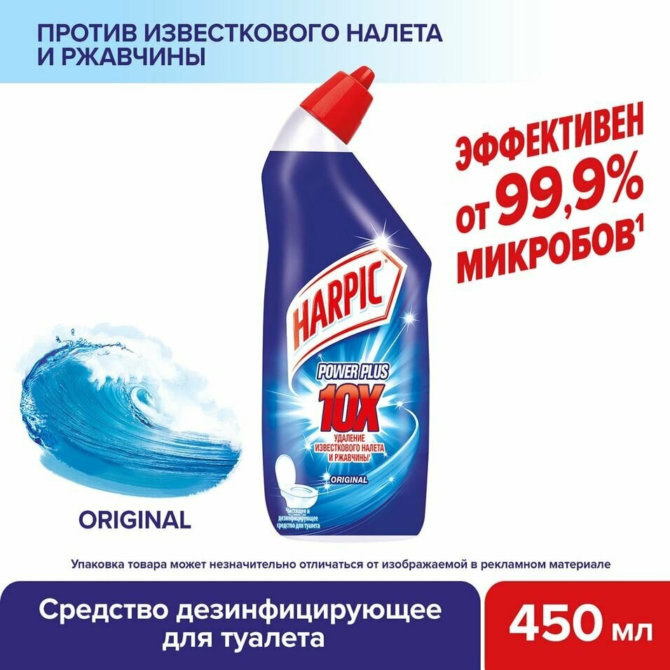 Средство дезинфицирующее для туалета Harpic Power Plus Original 450мл - фотография № 1