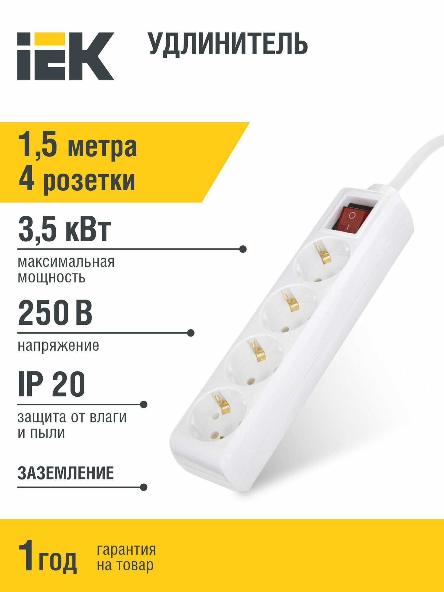 Удлинитель IEK WYP10-16-04-01-ZK-17 с/з 16А / 3500 Вт