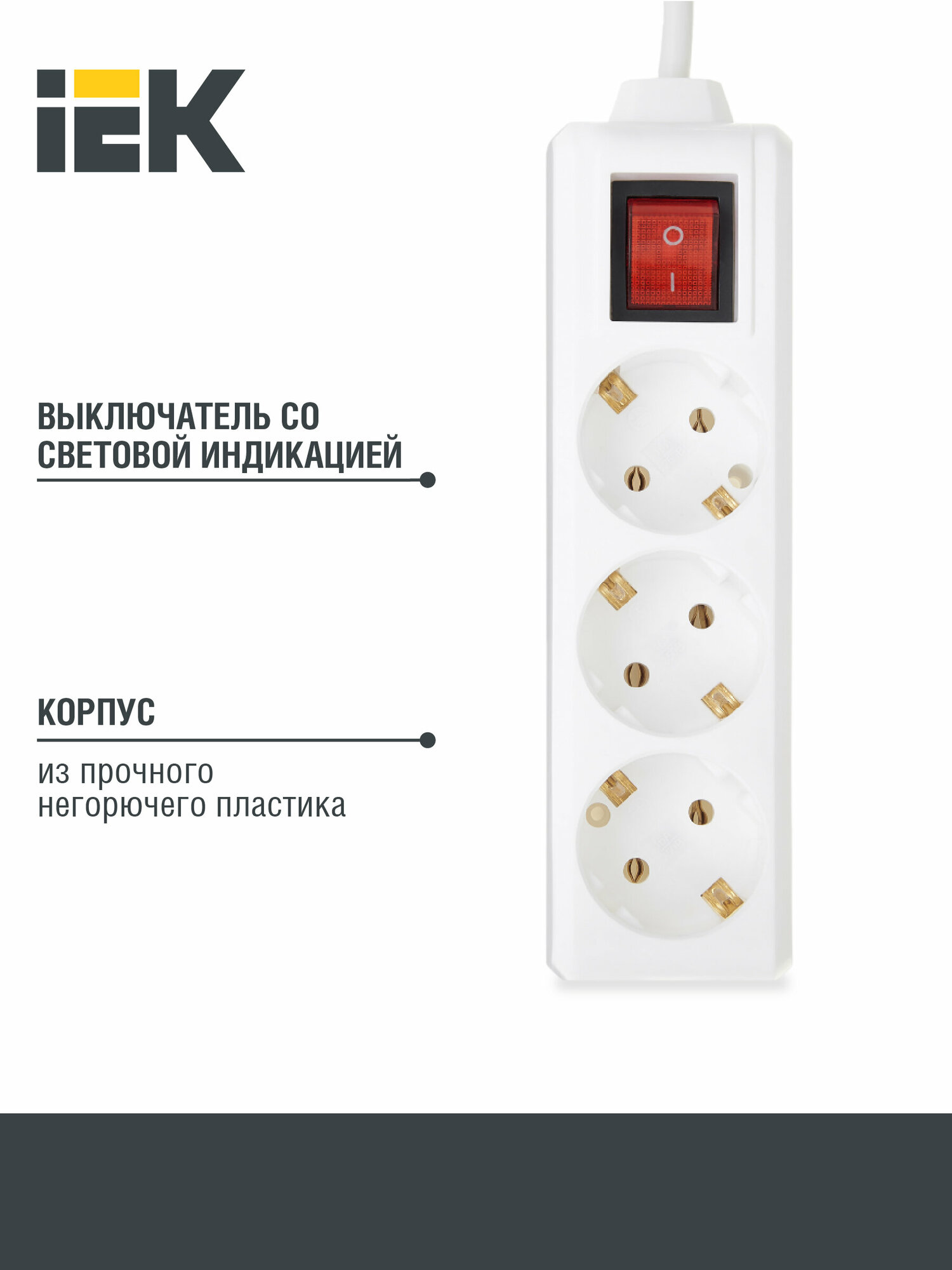 Удлинитель 3х3м с заземл. 16А IP20 У03К с выкл. ПВС 3х1 IEK WYP10-16-03-03-ZK-N ( 1шт. ) - фото №2