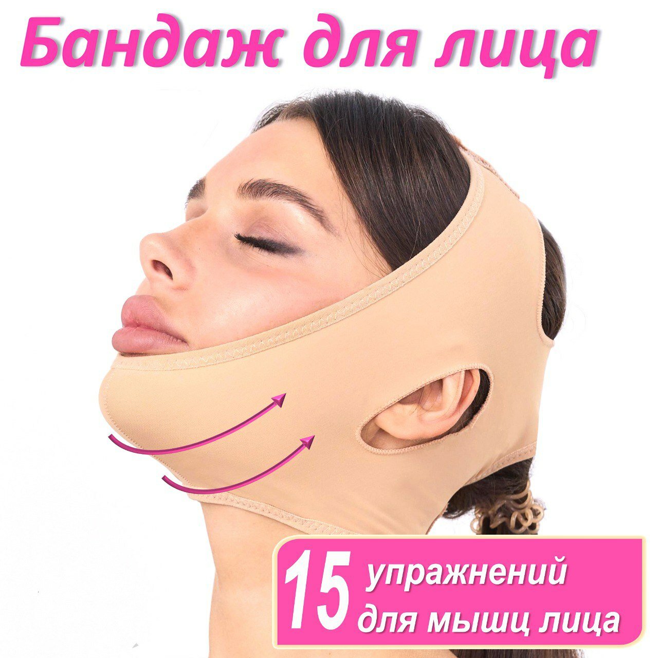 бандаж для...