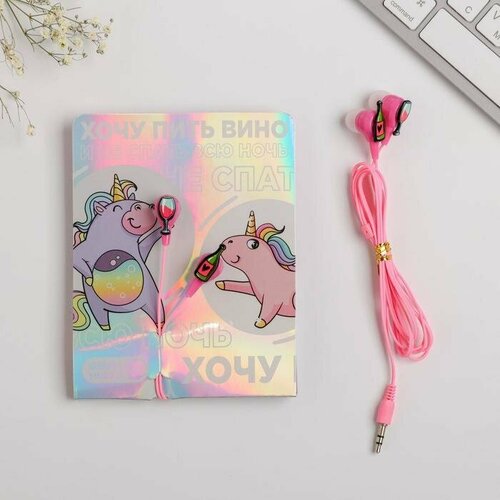 Наушники вакуумные на открытке Хочу пить вино 11 х 208 см комплект из 13 шт 225800₽