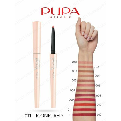 Косметические карандаши PUPA_карандаш-д-губ_Vamp! LipPencil_011