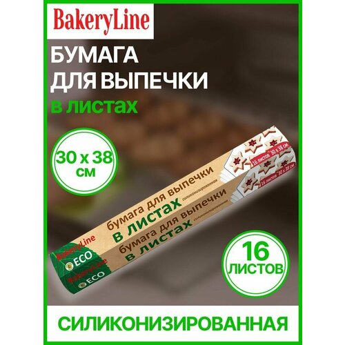 Бумага для выпечки Bakery Line Professional силиконизированная 30см*38см 16 листов х1шт