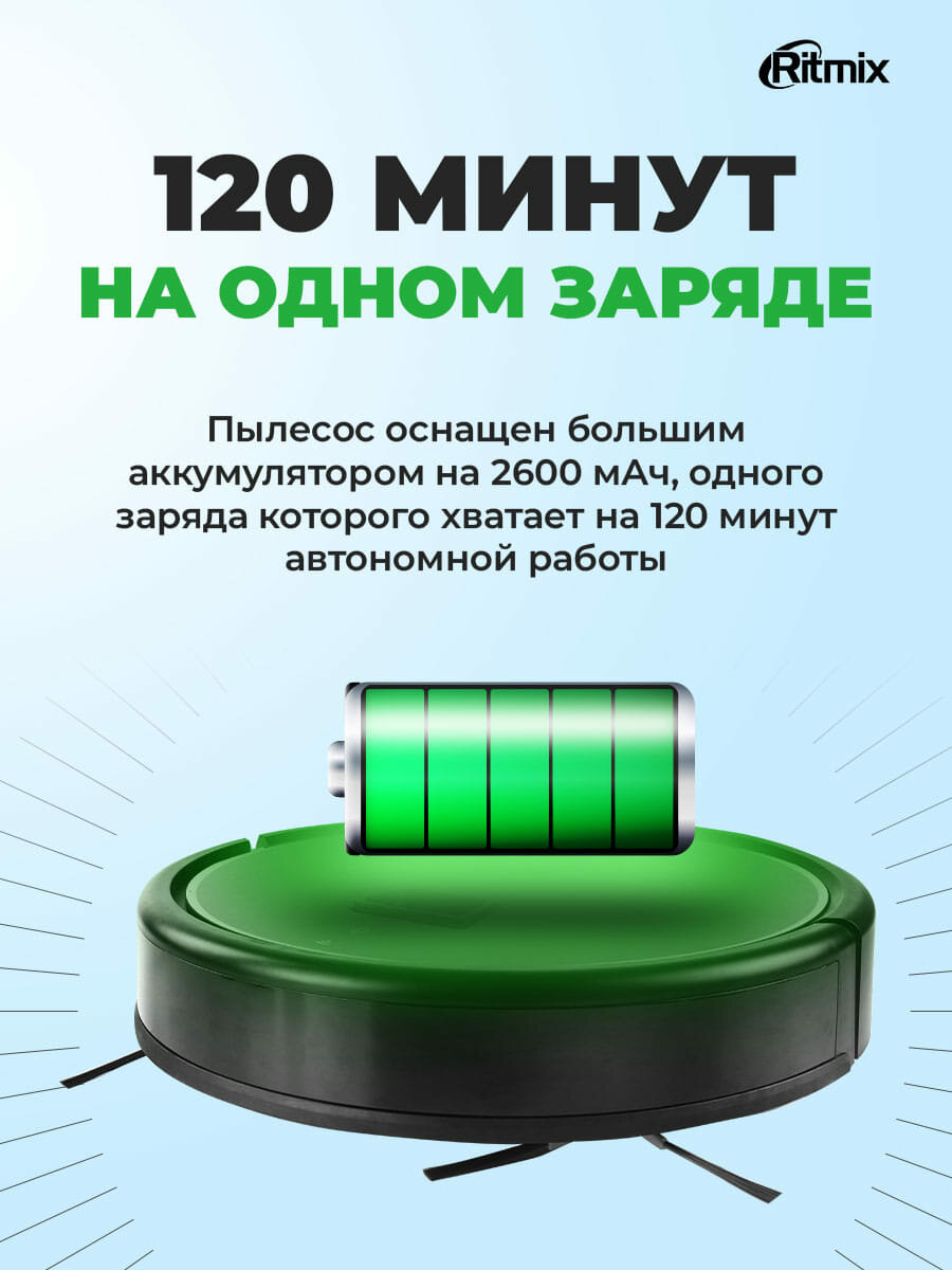 Робот-пылесос Ritmix автоподзарядка, WIFI, 20 Вт, 65 дБ, пыленакопитель 300 мл, емкость для - фото №7