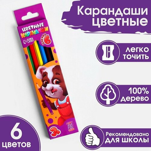 Карандаши цветные ArtFox STUDY, заточенные, шестигранные 6 цветов, корпус деревянный, картонная коробка с европодвесом. (комплект из 16 шт)