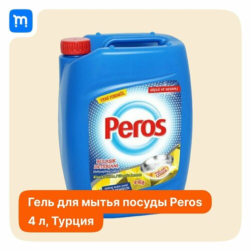 Гель для мытья посуды "Peros Лимон" 3.88 литра