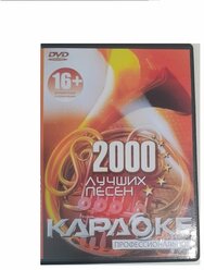 Караоке диск 2000 песен для любого DVD