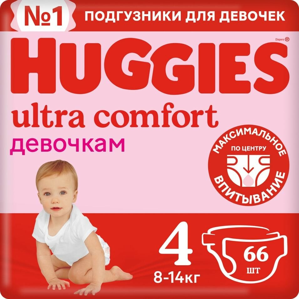 Подгузники Huggies - фото №15