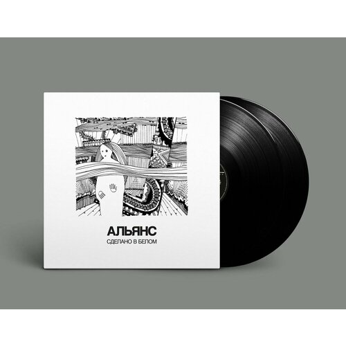 Виниловая пластинка Альянс - Сделано в белом (1991/2021) 2LP Black Vinyl