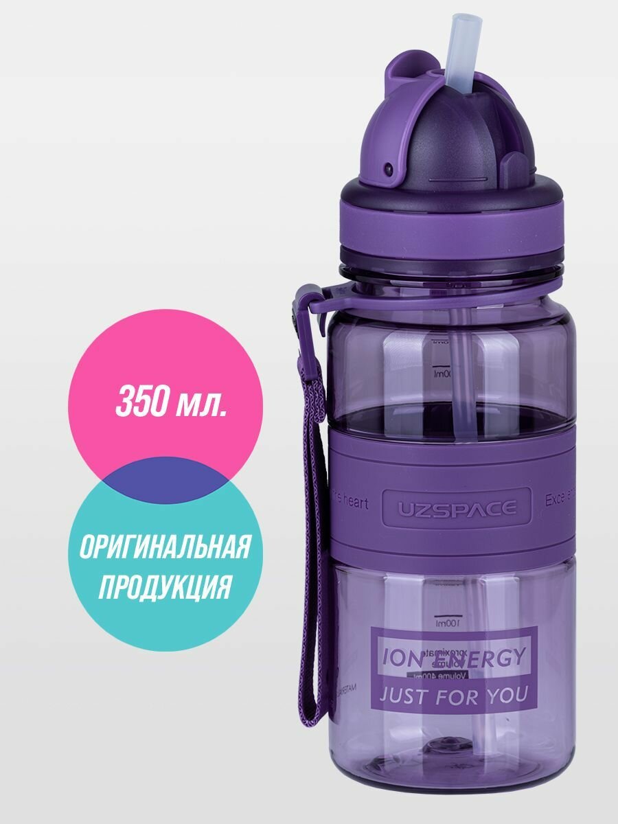 Бутылка для воды спортивная Uzspace 350мл