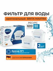 Картридж сменный фильтр для воды BRITA (Брита) Maxtra (Макстра) Universal (Универсальный) 2 шт