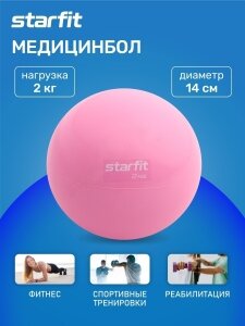 Медицинбол Starfit - фото №4