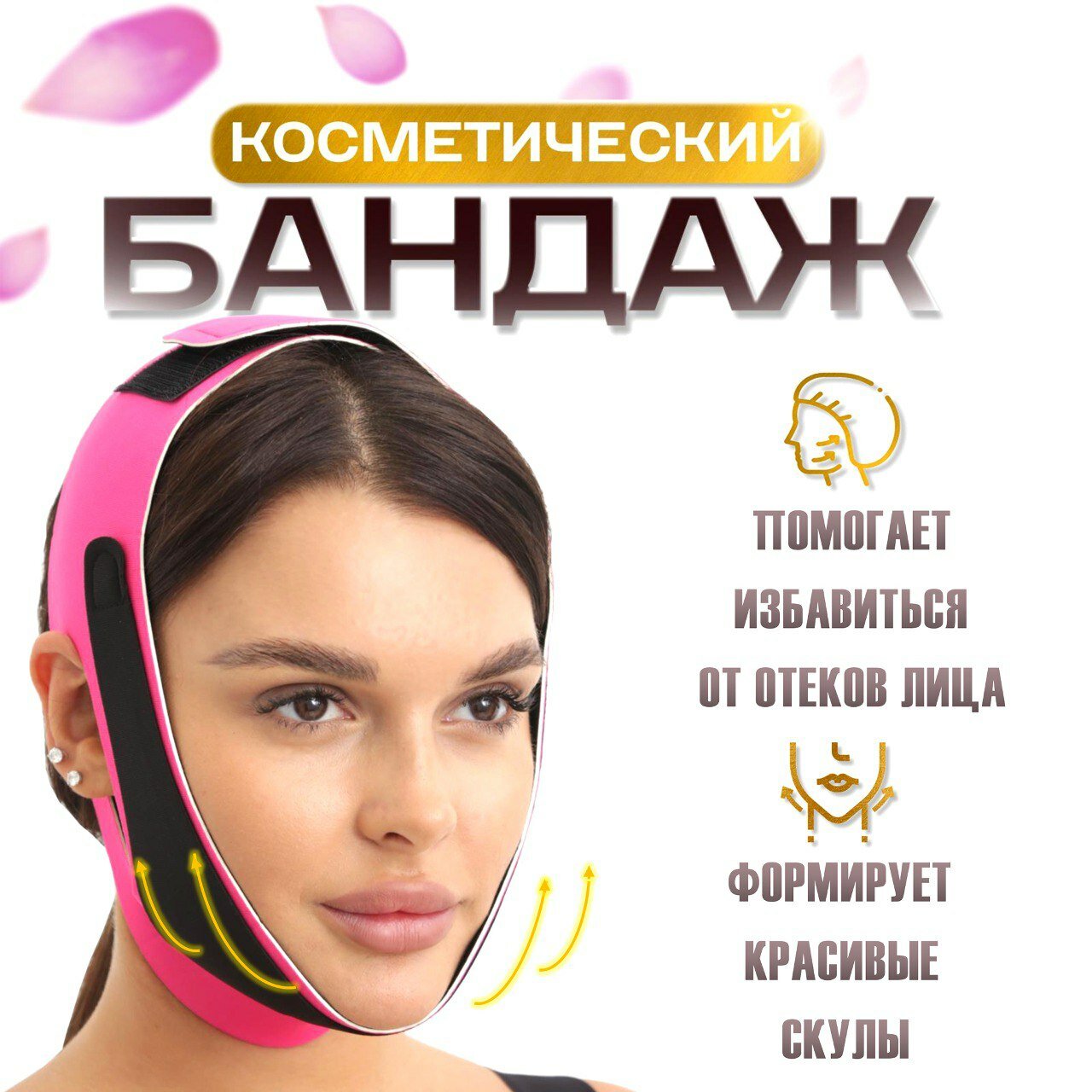 фото Компрессионная маска для коррекции овала лица/ Подтягивающий бандаж для лица с лифтинг-эффектом