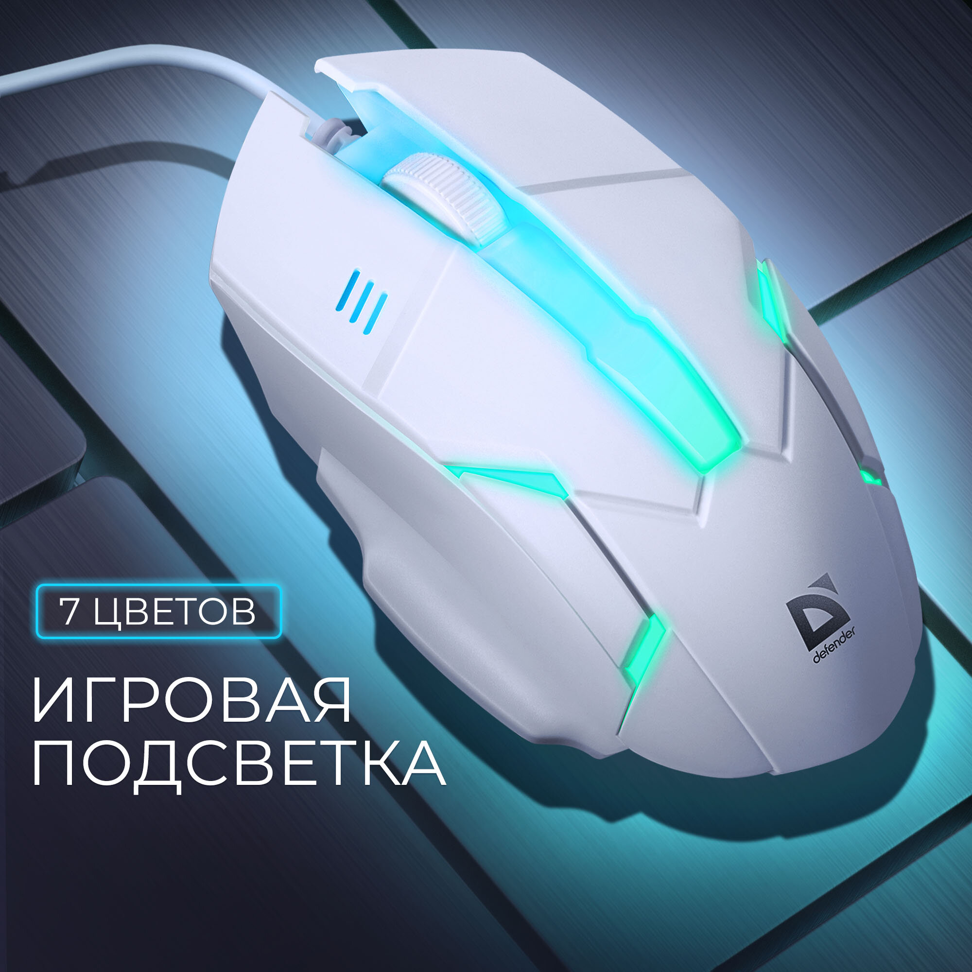 Мышь Defender Host MB-982