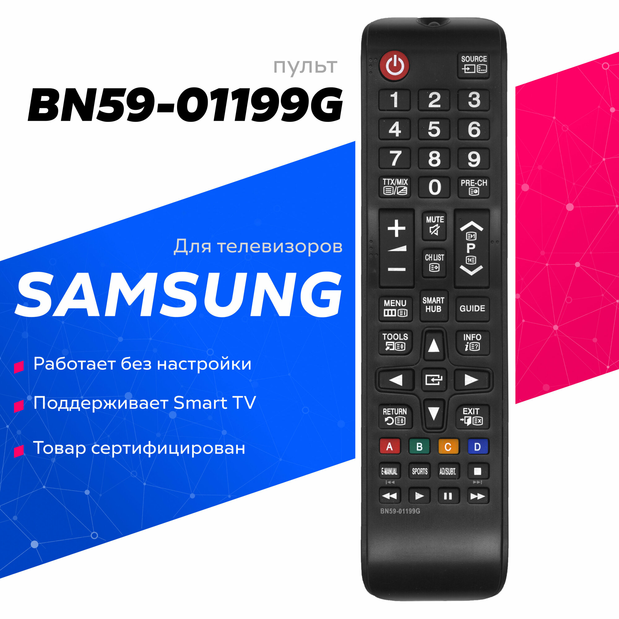 Пульт для телевизора Samsung BN59-01199F, BN59-01199G