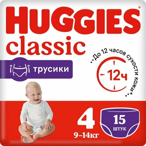 Трусики-подгузники Huggies Classic 4 (9-14кг) 15 шт. (комплект из 2 шт)