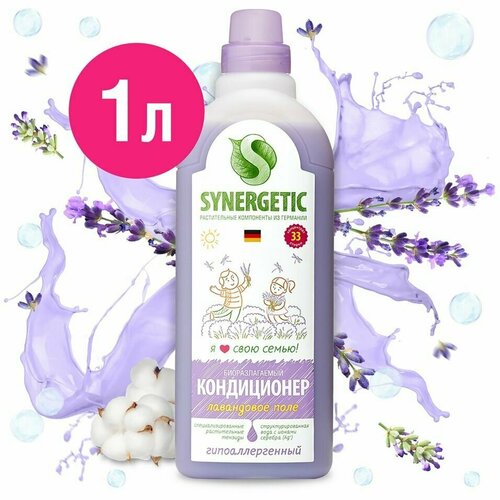 Кондиционер для белья Synergetic Лавандовое поле 1л х3шт