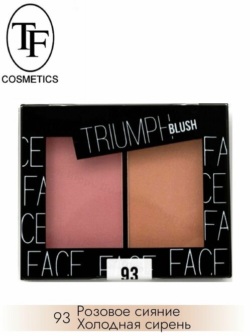 Румяна двухцветные TRIUMPH BLUSH - 93