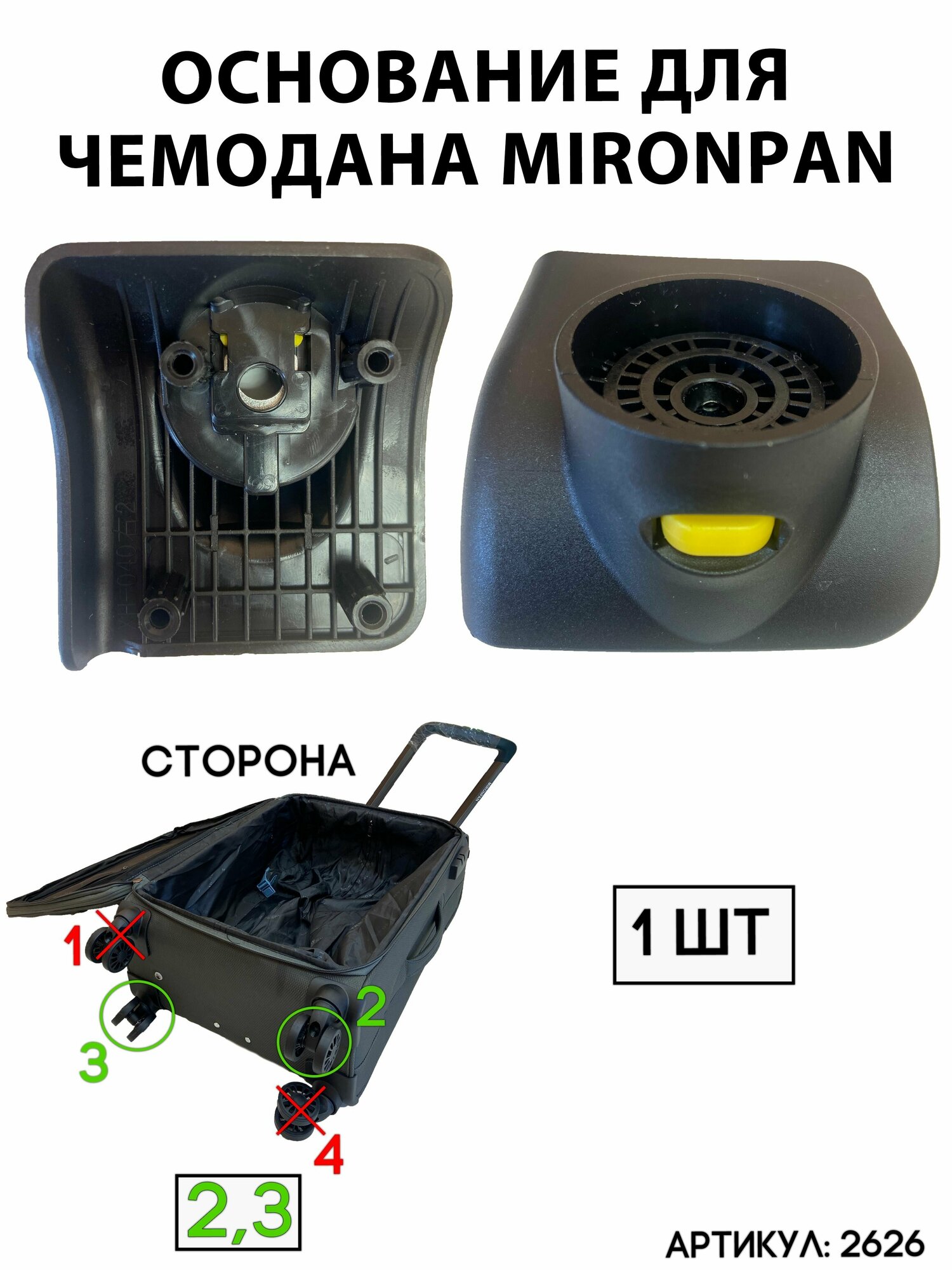 Колесо для чемодана 