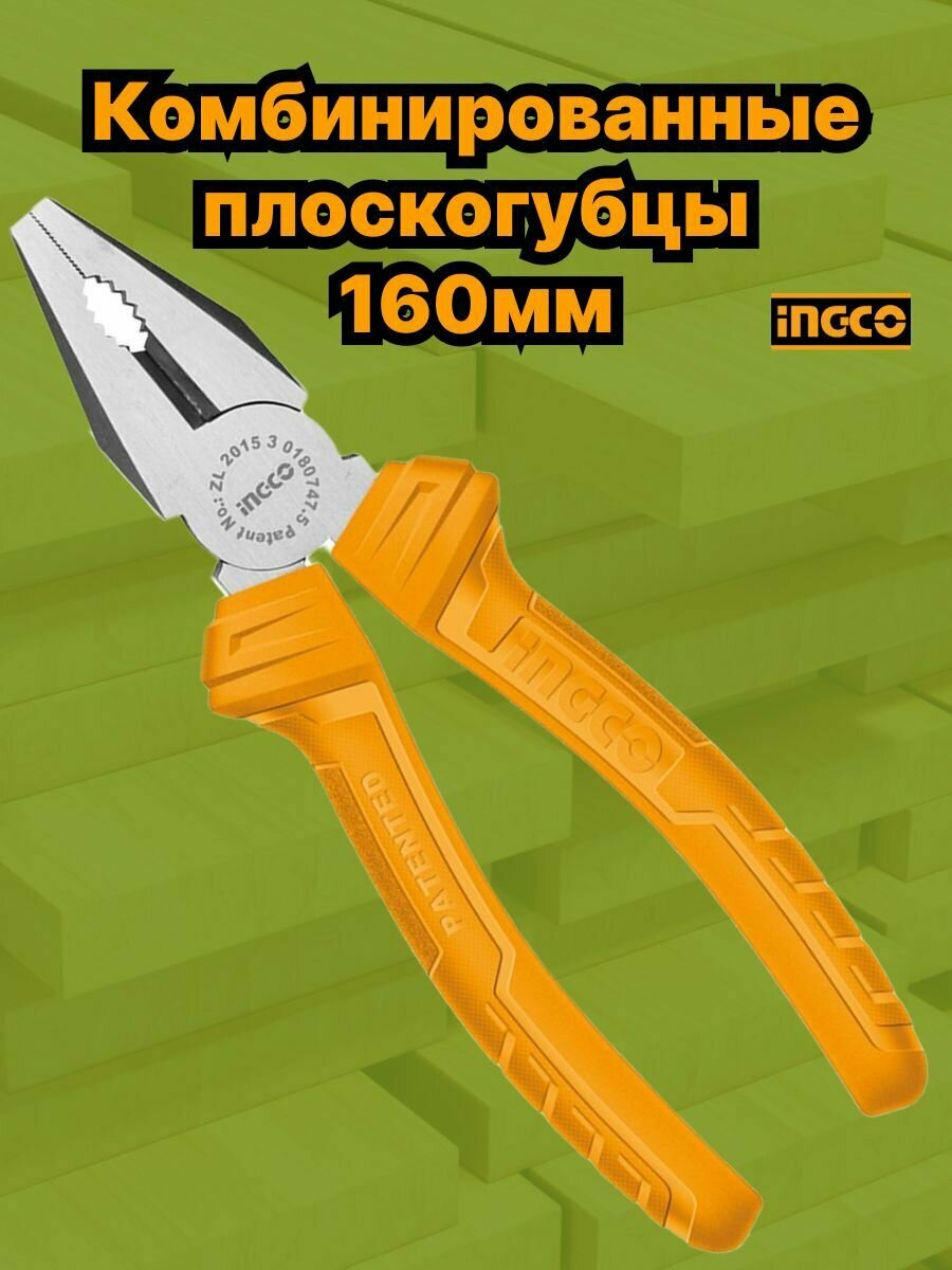 Плоскогубцы комбинированные 160 мм INGCO HCP12160