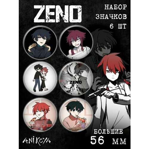 фото Значки на рюкзак игра zeno remake набор anikoya