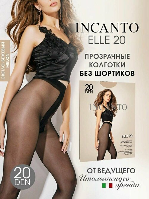 Колготки  Incanto, 20 den, размер 5, бежевый