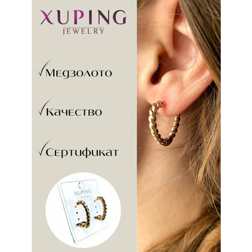 Серьги конго XUPING JEWELRY, золотой