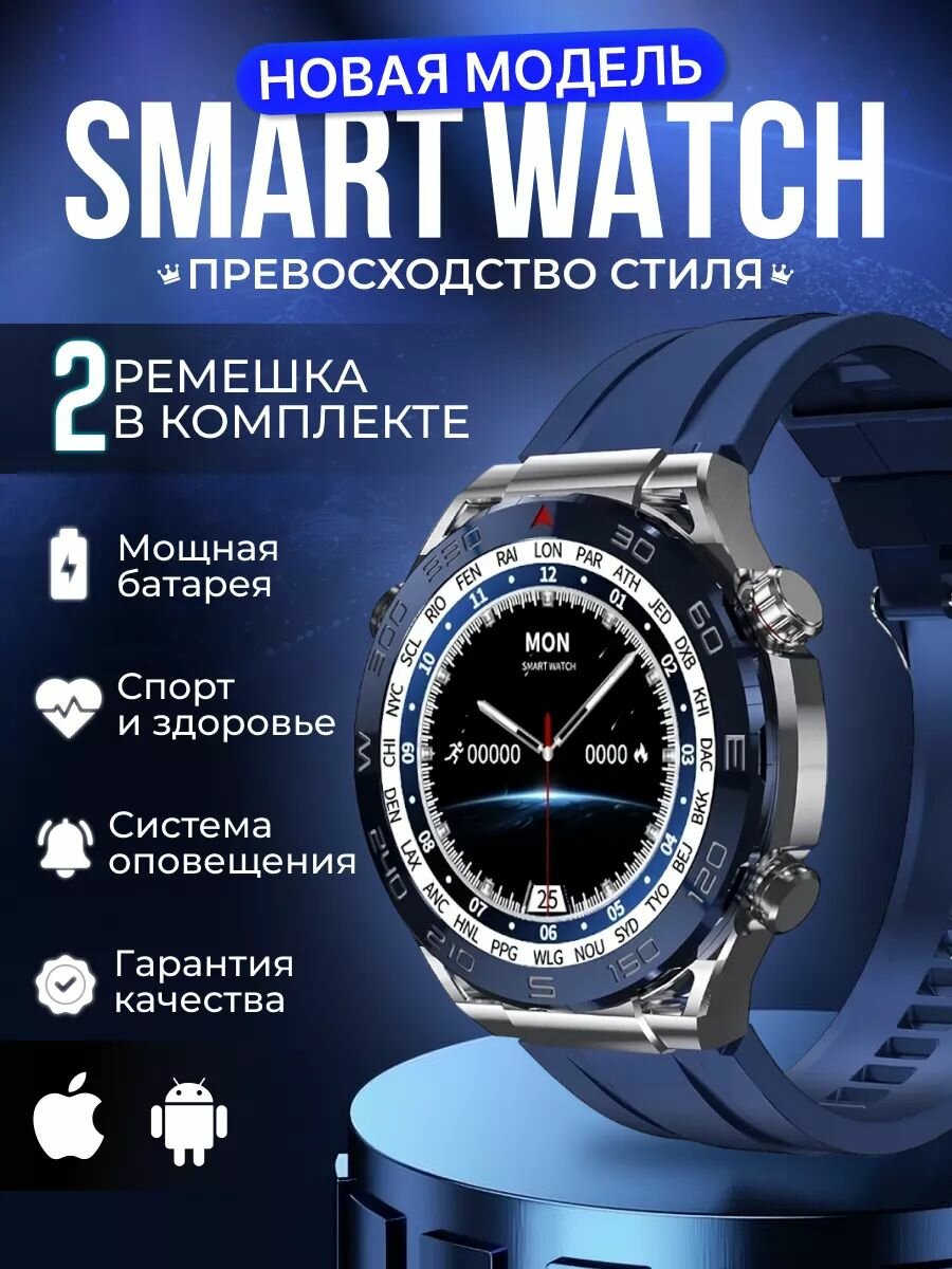 Умные часы Smart Watch X5 MAX, Синий