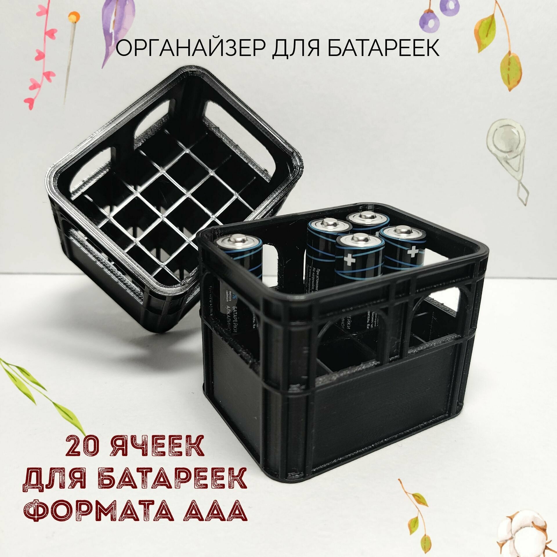 Органайзер для батареек, контейнер на 20 ячеек для формата ААА