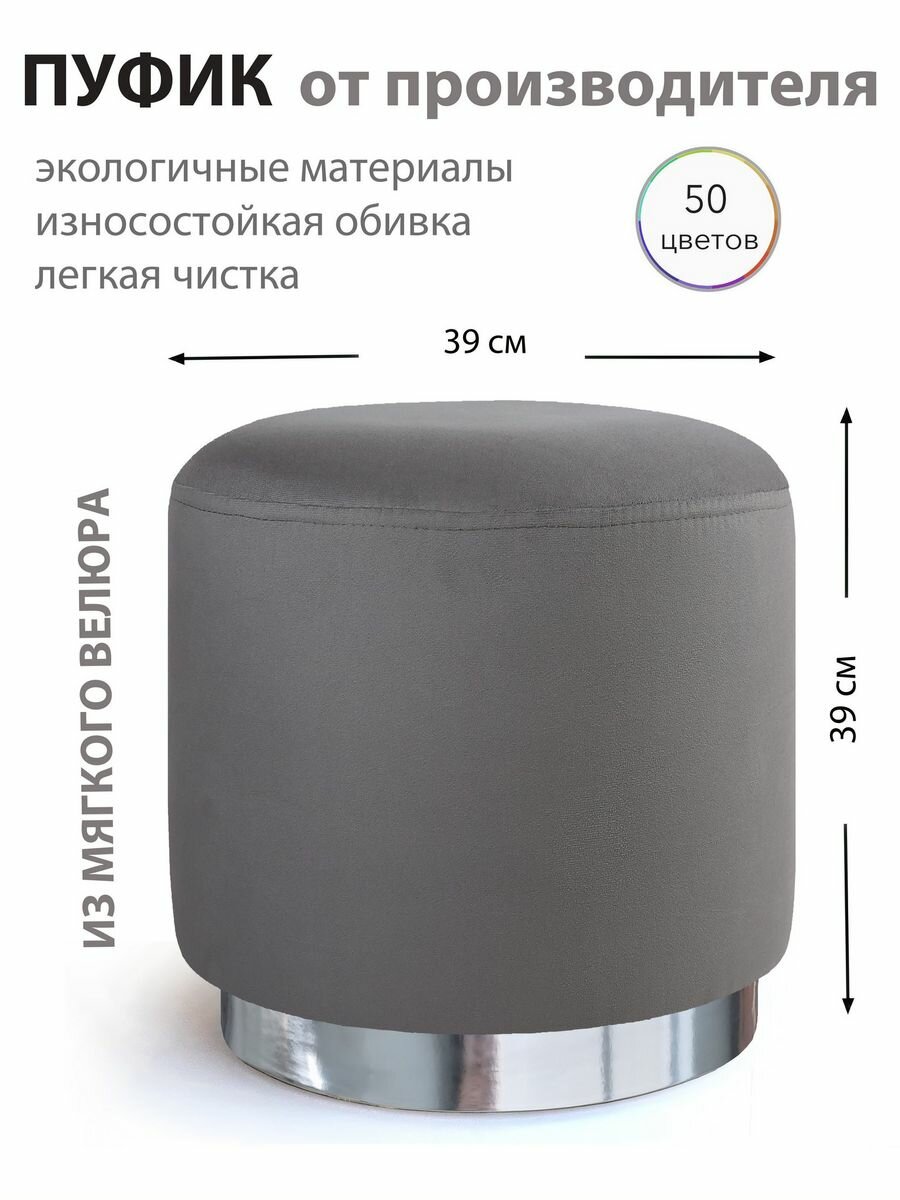 фото Пуф круглый для прихожей