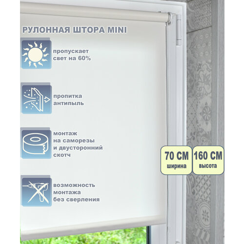 Рулонная штора 70х160 см Эльза-2 экрю 1100₽