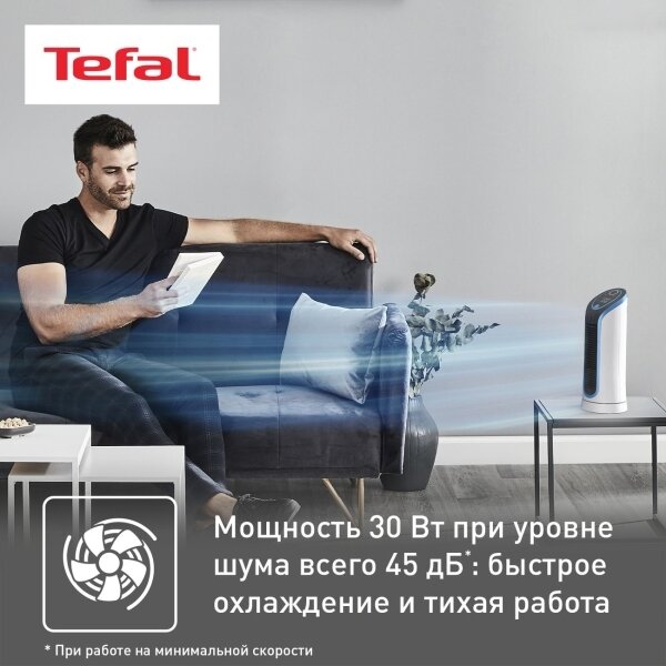 Вентилятор настольный Tefal - фото №15