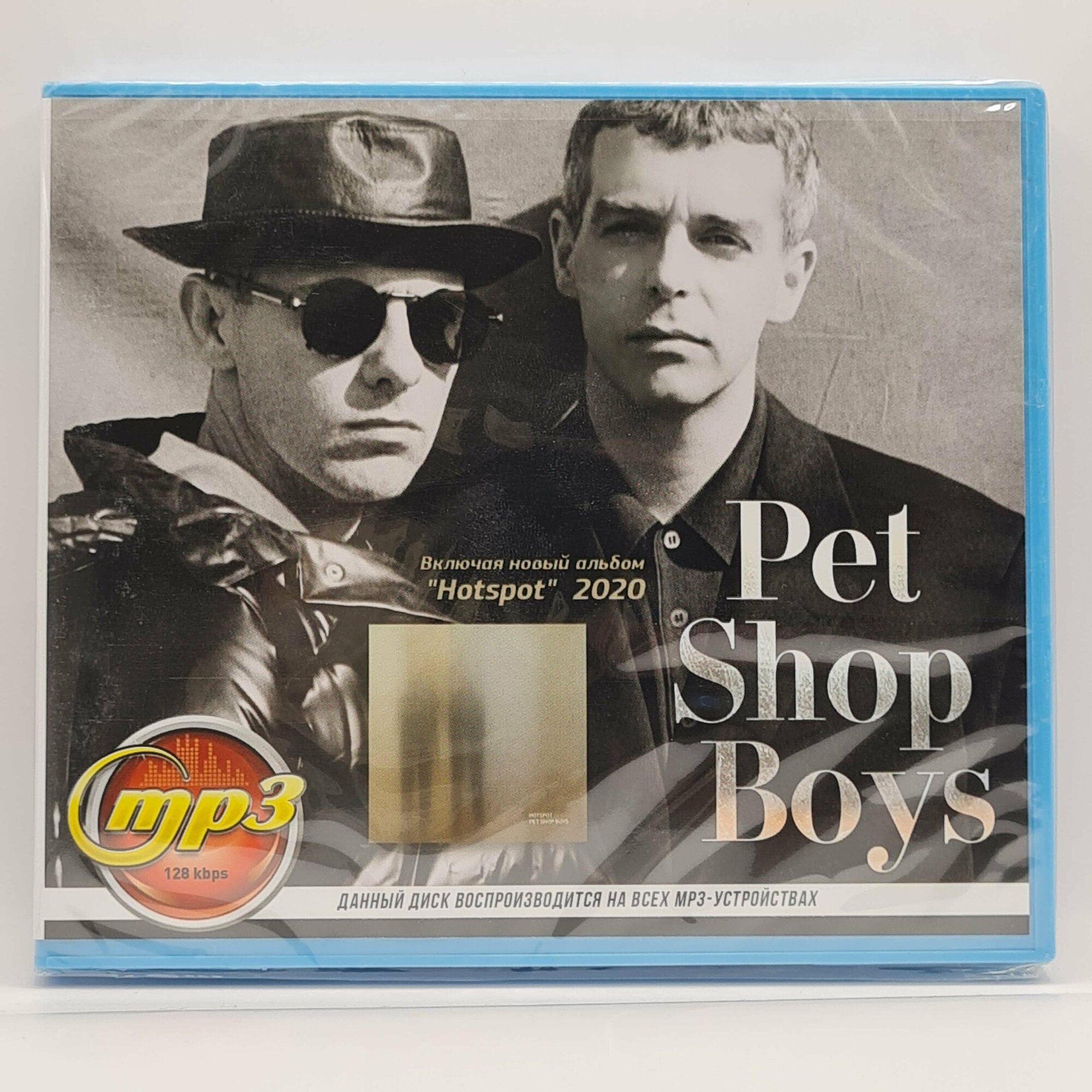 Pet Shop Boys (MP3)