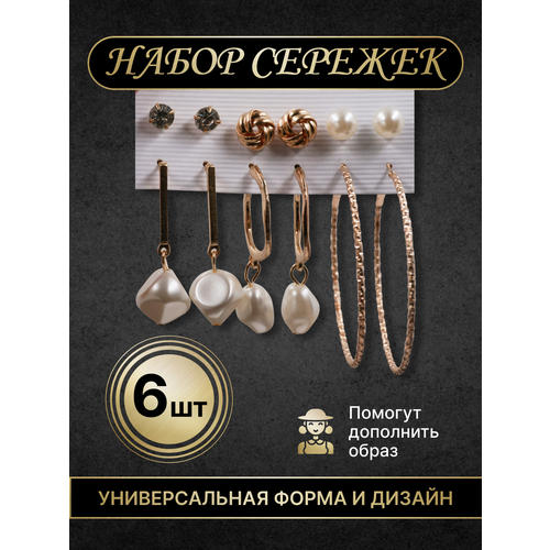 фото Комплект серег reblaze, размер 10 мм, бесцветный